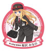 鉄道むすめ「桜沢みなの」 ステッカー