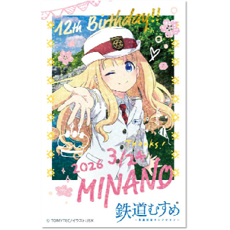 鉄道むすめ 桜沢みなの12th バースデーチェキ風カード