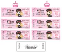 桜沢みなの12thバースデー記念入場券