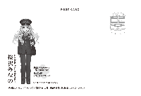 鉄道むすめ「桜沢みなの」手書き風ポストカード