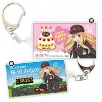 鉄道むすめ「桜沢みなの」 7th birthdayアクリルキーホルダー