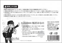 鉄道むすめ「桜沢みなの」缶バッジセット