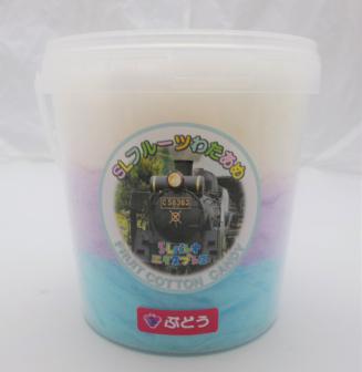 SLフルーツわたあめ【ぶどう】