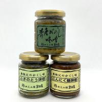 岩田屋「青唐がらし味噌・ふきのとう味噌・にんにく焼味噌」