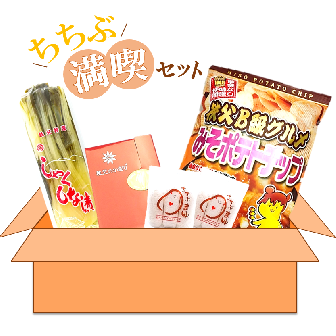 【ちちてつe-shop限定】ちちぶ満喫セット