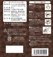 SLオリジナルドリップコーヒー(5個セットパック)