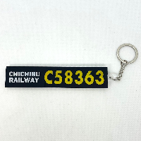 四季を駆けるC58キーホルダー