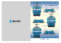 秩父鉄道 電気機関車SERIESクリアファイル
