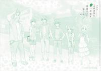 あの花×SLパレオエクスプレスオリジナルクリアファイル