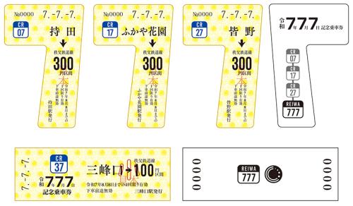 ジョイフルトレンドこがねふかひれ号乗車記念証明書 ジョイフルトレンドこがねふかひれ号乗車記念証明書 快速こがね