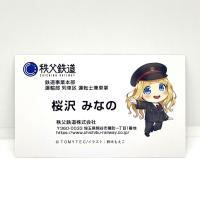 鉄道むすめ 桜沢みなの名刺付きクリアファイル