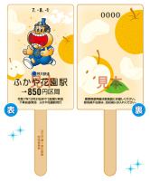 ガリガリ君×秩父鉄道記念乗車券
