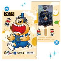 ガリガリ君×秩父鉄道記念乗車券