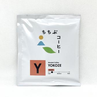 【YOKOZE】ちちぶコーヒー「コーヒーバッグ オリジナルブレンド」(バラ)