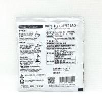 【CHICHIBU】ちちぶコーヒー「コーヒーバッグ オリジナルブレンド」(バラ)