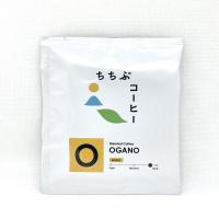 【OGANO】ちちぶコーヒー「コーヒーバッグ オリジナルブレンド」(バラ)