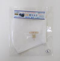 C58布マスク～クールタイプ～　【Lサイズ・ホワイト】
