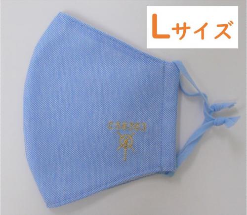C58布マスク～クールタイプ～　【Lサイズ・ブルー】