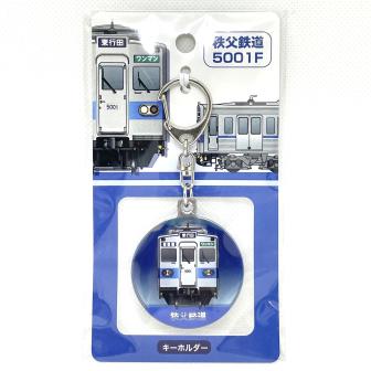 5000系装飾塗装記念　半メッキチャーム【5001号】