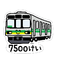 おえかきさん×秩父鉄道 びにーるすてっかー(7500けいさん)