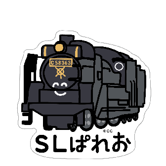 おえかきさん×秩父鉄道 びにーるすてっかー(SLぱれおさん)