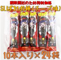※期限間近のため特別価格※SLぱれお棒(チーズ味)10本×24袋