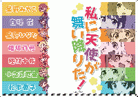 わたてんコラボクリアファイル2023ver.