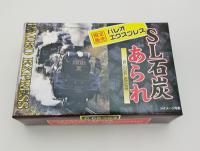 SL石炭あられ