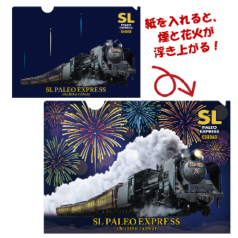 SLパレオマジッククリアファイル　～秩父夜祭Ver.～
