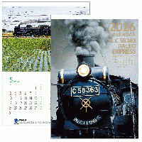 【壁掛】秩父路のSLカレンダー☆2026版
