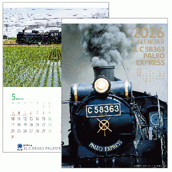 【壁掛】秩父路のSLカレンダー☆2026版