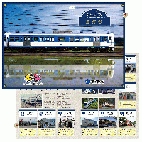 鉄道の日記念　急行券