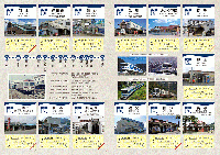 鉄道の日記念　急行券