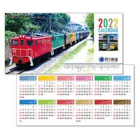 【卓上】秩父鉄道の車両カレンダー☆2022年版
