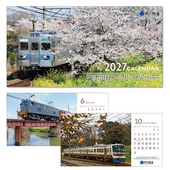 【卓上】秩父鉄道の車両カレンダー☆2027年版