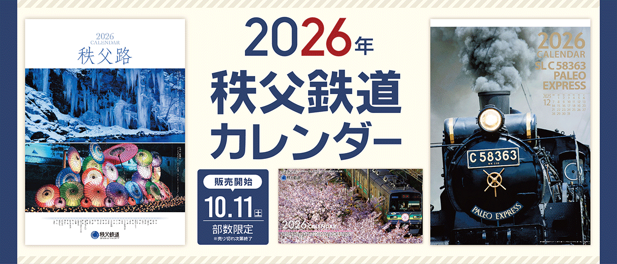 カレンダー☆2026版