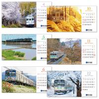 【卓上】秩父鉄道の車両カレンダー☆2024年版