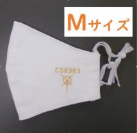 C58布マスク～オールシーズンタイプ～【Mサイズ・ホワイト】