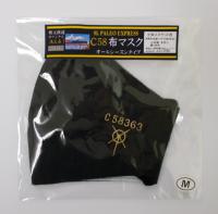 C58布マスク～オールシーズンタイプ～【Mサイズ・SLカラー】