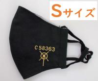 C58布マスク～オールシーズンタイプ～【Sサイズ・SLカラー】