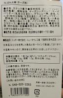 SLぱれお棒～秩鉄花子ver.(チーズ味)～10本セット