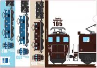 デキ105号クリアファイル(茶色)