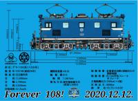 電気機関車108号機スペックプレート
