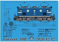 電気機関車108号クリアファイル【ブルー】