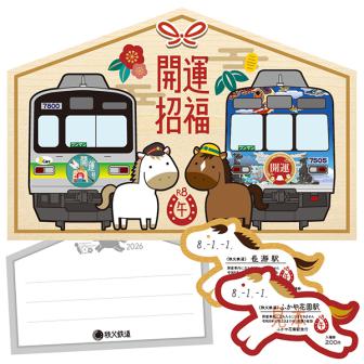 2026年『開運記念入場券』絵馬型台紙付き