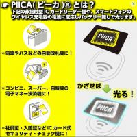 鉄道むすめPIICAコレクション「桜沢みなの」